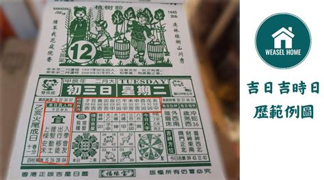 入伙 拜 神 物品|拜四角｜新居入伙儀式步驟/用品/吉日/簡化版懶人包＋3大禁忌須